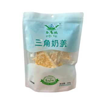 西五域 草原奶酪系列 (300g/350g/400g)