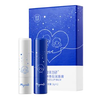 健美创研 凡士林情侣润唇膏
