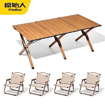 原始人露营桌铝合金蛋卷桌户外折叠桌椅子便携桌子野餐用品全套装备