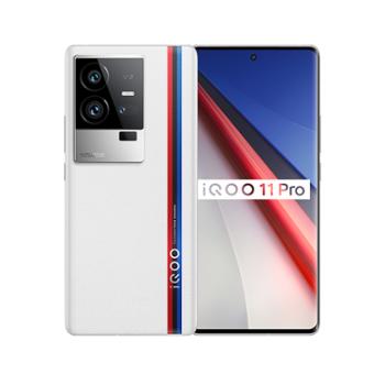 vivo iQOO 11 Pro 200W超快闪充 第二代骁龙8 5G 全网通手机