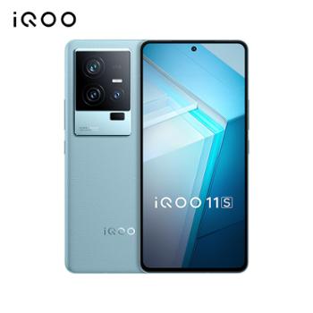 vivo iQOO 11S 200W闪充 超算独显芯片 全网通 5G游戏电竞手机