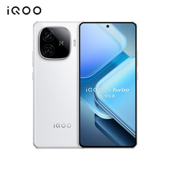 vivo iQOO Z9 Turbo 长续航版 第三代骁龙8s 6400mAh超薄蓝海电池 学生游戏电竞手机