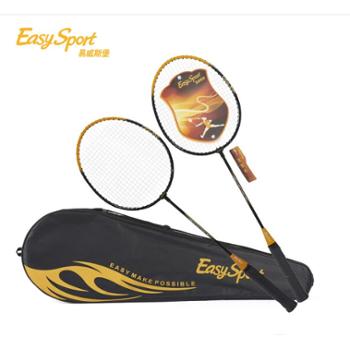 易威斯堡（EasySport）高级羽毛球套装 ES-YM801