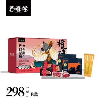 严将军 澳洲进口牛肉礼盒大礼包 1410g