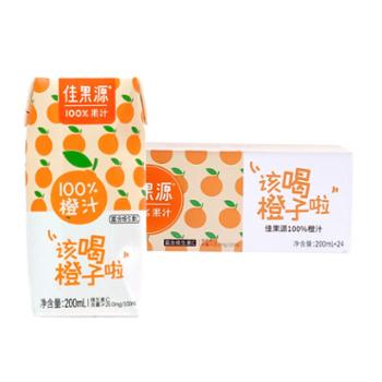 佳果源 100%橙汁 200ml*24瓶