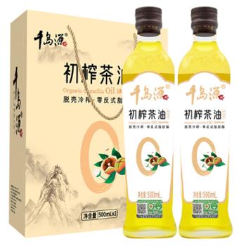 千岛源 初榨茶油新礼盒 500ml*2瓶