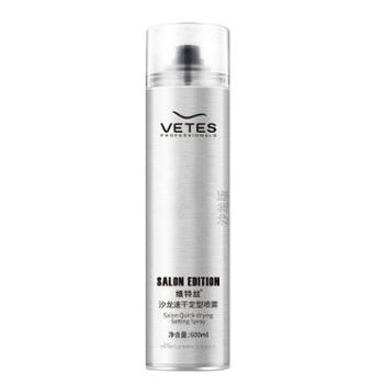 维特丝（vetes） 清香发胶定型喷雾 420ml
