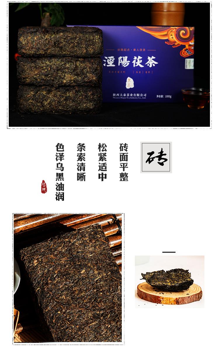 泾阳茯茶十大名牌图片