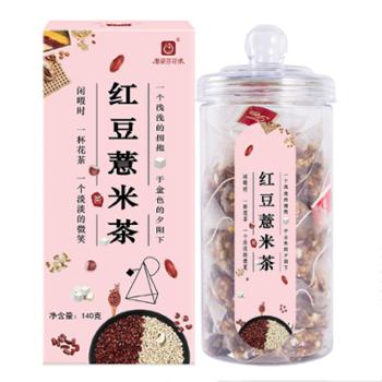 【谷芯源】红豆薏米茶1盒*140g