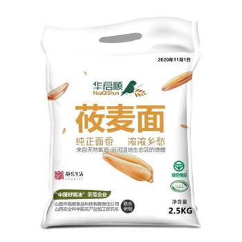 华启顺 莜面杂粮煎饼 2.5kg