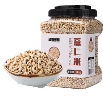 吕梁英雄 薏米仁 1.8kg桶装