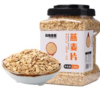 吕梁英雄 生燕麦片 1.3kg桶装