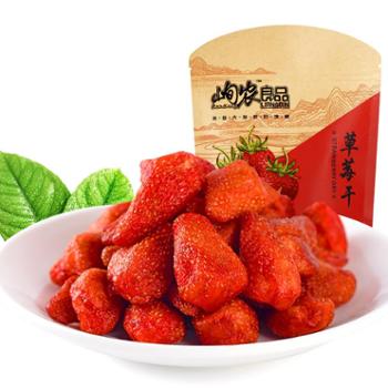 峋农 草莓干 118g*3袋 蜜饯水果干