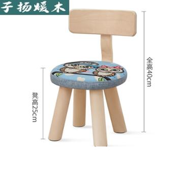 儿童矮凳靠背家用经济型时尚创意全实木圆凳现代简约 全高40cm 凳高25cm