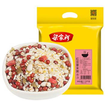 梁家河 陕西延川特产红豆薏米粥 1.5kg