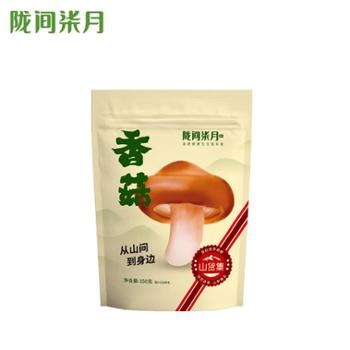 陇间柒月 香菇 150g