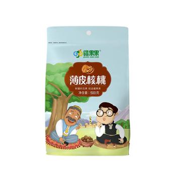 疆果果 新疆喀什特产薄皮核桃 500g