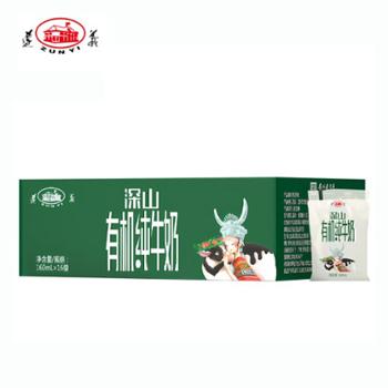 遵义 深山有机奶 160mlx16袋