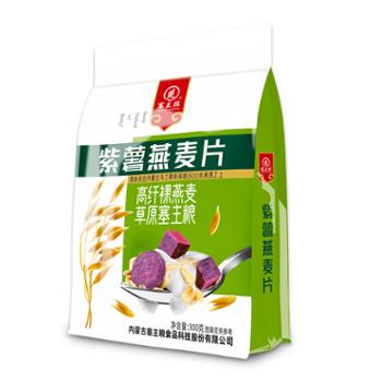 塞主粮 内蒙古绿色食品紫薯燕麦片袋装 300g×2袋