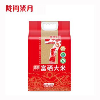 陇间柒月 硒都湖北恩施柒月富硒大米红色(A01) 1箱（2.5kg×4袋）