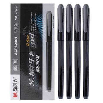 晨光（M&G）黑钻中性笔 0.5mm 12支装 黑色/红色/蓝色 AGP62401