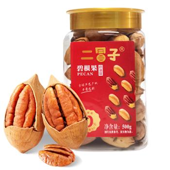 二冒子 坚果碧根果休闲零食干果果干 500g