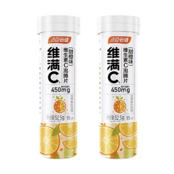 汤臣倍健 维生素C泡腾片(甜橙味) 3.5g*15片*2瓶