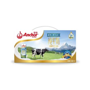 安佳 超高温灭菌全脂牛奶礼盒 新西兰进口 250ml*10