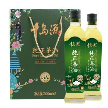 千岛源 纯正茶油 500ml*2礼盒(新款)