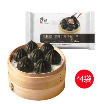 锋味派 黑松露集鲜小笼汤包 160g*4袋
