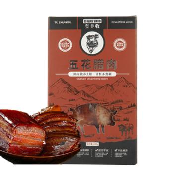 玺丰收 精选川香腊肉（五花肉） 500g/盒