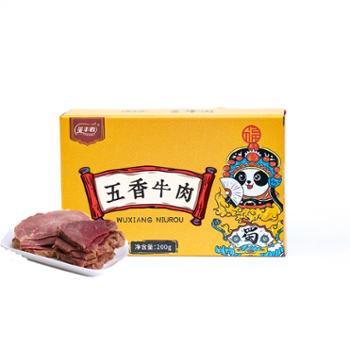 玺丰收 优质五香牛肉 200g/盒