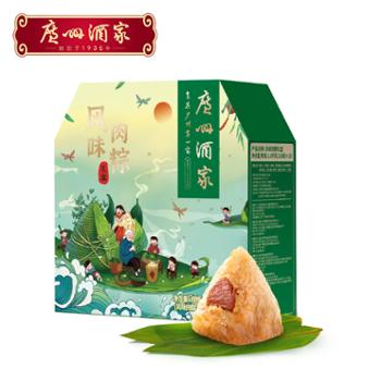 广州酒家 端午节粽子（10粽1味）风味肉粽礼盒 1kg