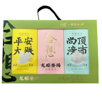 合想×西提仁和 潮汕端午节粽子节日礼盒装（龙粽登场） 1.6kg
