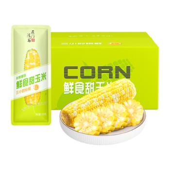 雁门清高 鲜食甜玉米水果玉米 220g*10穗