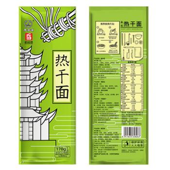 惠滋源 武汉热干面 170g*3袋（含料包酸豆角）