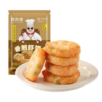 同庆楼 香煎虾饼 240g*2