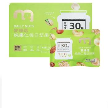 麦臻选 纯果仁每日坚果 750g（25g*30包）