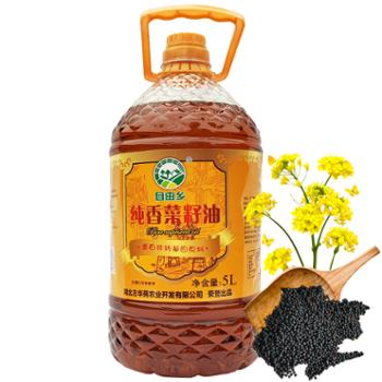 自由乡 纯菜籽油 5L