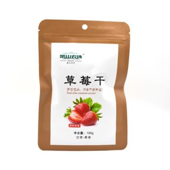 条山农场 草莓干 100g*2袋 果脯