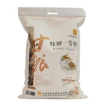 甘粮 特制一等粉 10kg