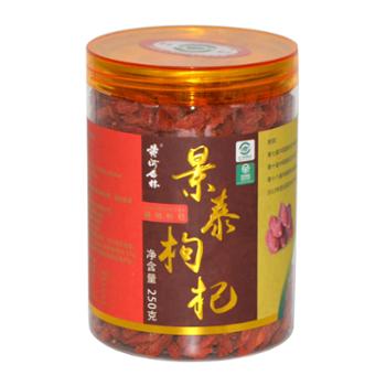 景泰 黄河石林特级枸杞罐装 250g