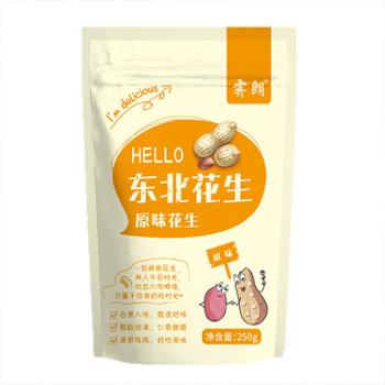 霁朗 东北原味花生 250g/袋
