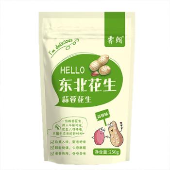 霁朗 东北蒜蓉花生 250g/袋