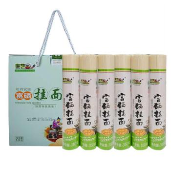 麦艺园 富硒龙须面细挂面条礼盒装 350gx6把