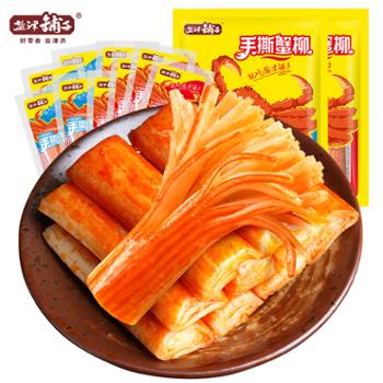 盐津铺子 手撕蟹柳 270g