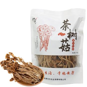 财梁 干茶树菇煲汤食材菌菇 250g/袋