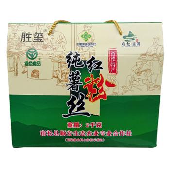 胜玺牌 盒装红薯粉丝 2000g 方便火锅食材