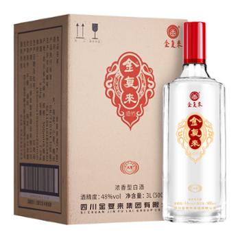 金复来 大智浓香型高端纯粮食白酒光瓶装整箱6瓶 48度500ml