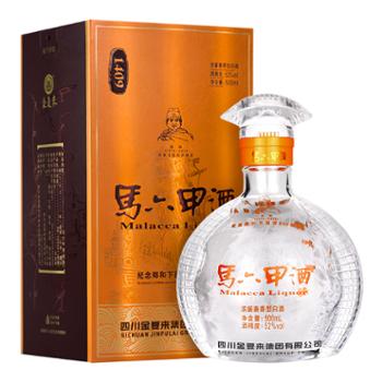 金复来 马六甲酒橙帆浓酱兼香型粮食白酒 52度500ml